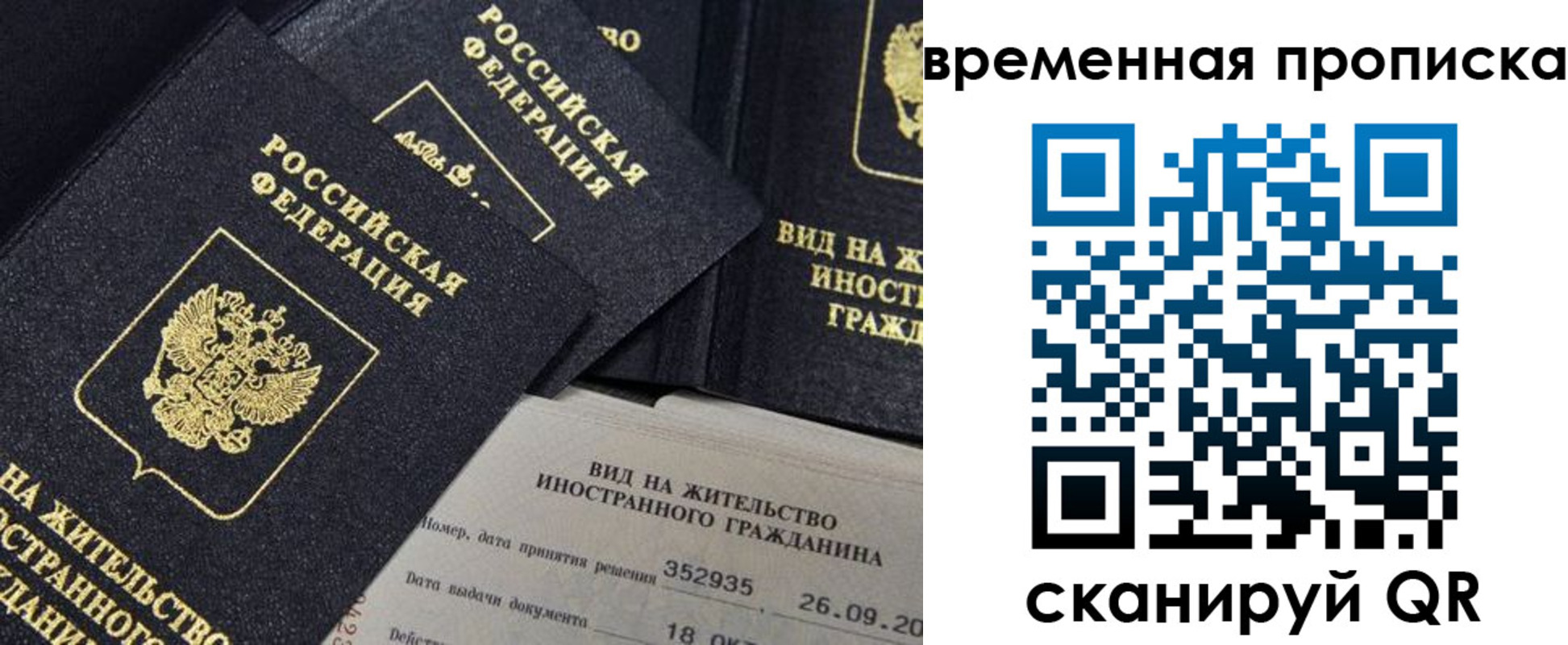 временная регистрация госуслуги в Когалыме