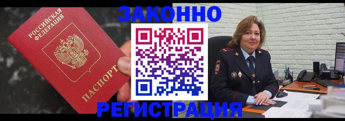 прописка паспорт в Когалыме