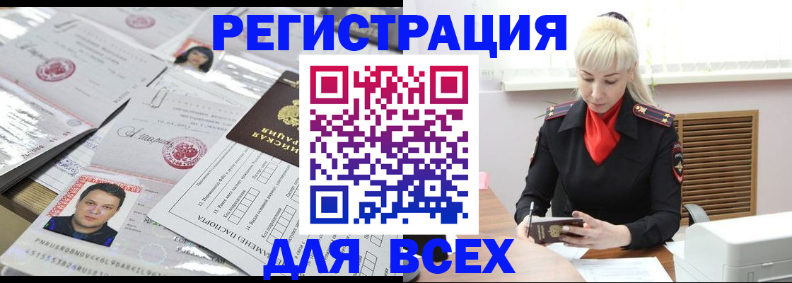 прописка штамп в Когалыме