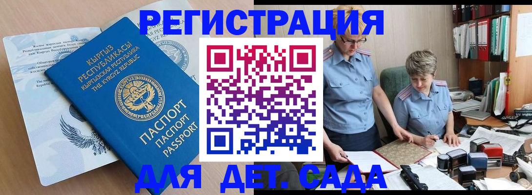 прописка законно в Когалыме