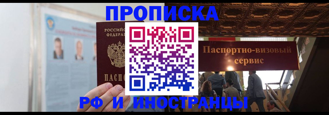 временная регистрация в Когалыме