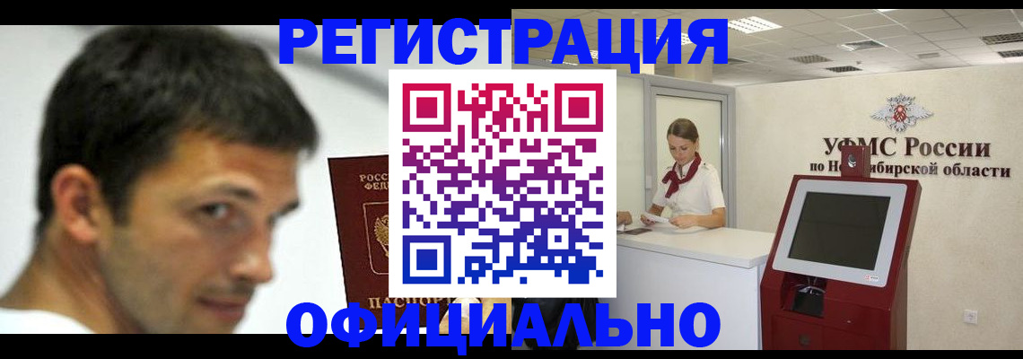 прописка для военкомата в Когалыме