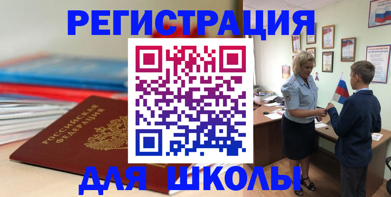 временная регистрация собственник в Когалыме