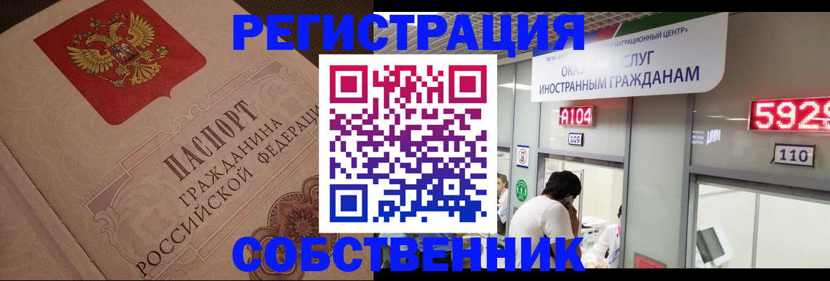 временная регистрация для школы в Когалыме