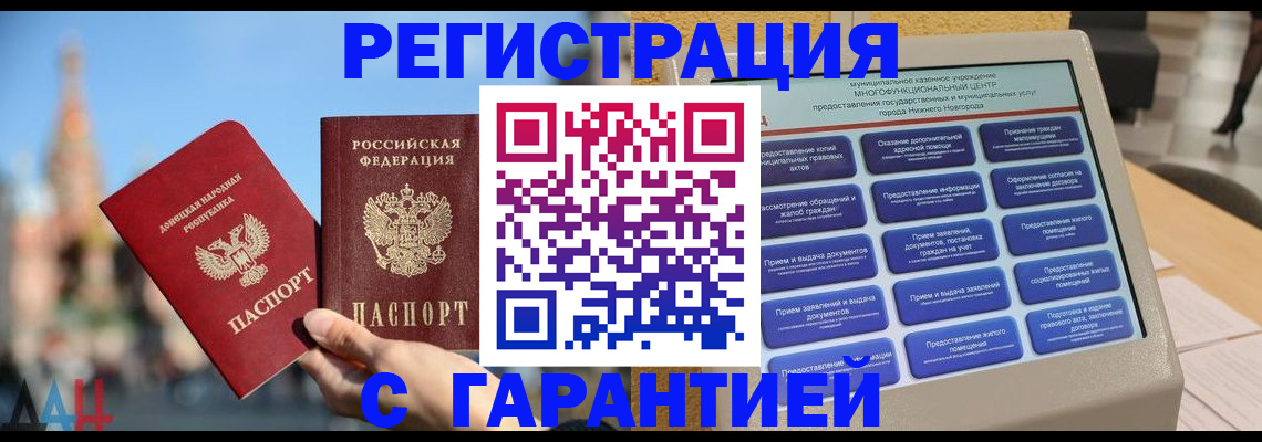 прописка поиск в Когалыме